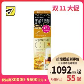 1号仓-漫丹俪诗朵 持久保湿轻顺亮泽 摩洛哥免洗护发精油 超滋润型 60ml Mandom Lucido 曼丹 防晒隔离高温受损