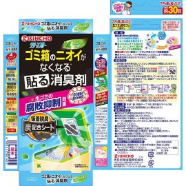 2号仓-KINCHO金鸟 垃圾桶的气味消臭板30日 消除腐败气味 贴敷型 薄荷味 1个
