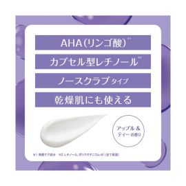1号仓-BCL AHA 干燥肌保湿 果酸VA柔肤卸妆洗面奶 120g 温和无磨砂颗粒