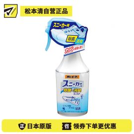 1号仓-小林制药 运动鞋除臭除菌喷雾 250ml
