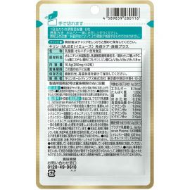 2号仓-KIRIN麒麟  iMUSE  plasma乳酸菌 等离子乳酸菌片益生菌片 提高免疫力辅助睡眠 7日份 42粒