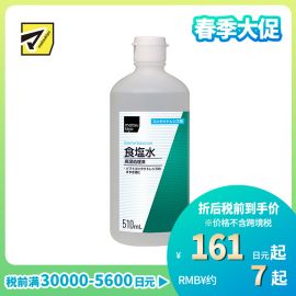 2号仓-松本清 matsukiyo 健荣 软式隐形眼镜用冲洗液 食盐水 510ml