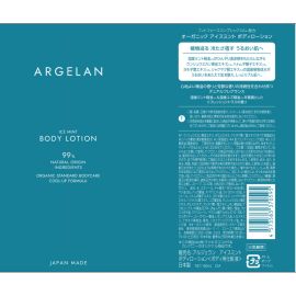 1号仓-松本清ARGELAN 镇静降温 冰感舒缓修护 身体乳 柑橘香 180ml 舒缓日晒 清凉镇静日晒修护 晒后护理