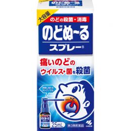 2号仓-小林制药 候咻露 咽喉杀菌消毒喷剂 缓解咽喉肿痛 特长喷嘴 25ml【第3类医药品】