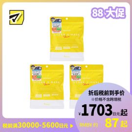 1号仓-Lululun 舒缓肌肤改善暗沉提亮肤色 维他命补水保湿面膜 7片 3个装 改善粗糙细腻毛孔增加肌肤弹力