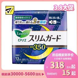 1号仓-Kao花王 Laurier乐而雅 S系列超量夜用零触感瞬吸超薄棉柔1mm护翼卫生巾姨妈巾 35cm 13片 
