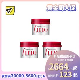 1号仓-芬浓fino 干枯毛躁护理 柔顺触感 滋润修护 发膜 230g 3个装 深层护理 改善分叉干枯毛躁