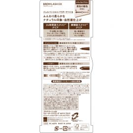 1号仓-BCL Browlash EX 自然眉 两用双头旋转 眉胶笔&眉粉笔 0.1g+0.4g 1支 3D立体刷头 24小时持久防水防油防汗