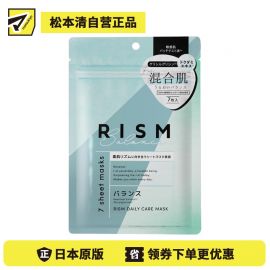 1号仓-RISM 清爽保湿 控油平衡 舒缓修护 面膜 7片 温和配方 调节肌肤水油平衡 神经酰胺 混合性肌肤