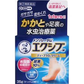 2号仓-ROHTO乐敦 曼秀雷敦 脚气软膏添加抗真菌剂止痒消炎 35g【指定第2类医药品】