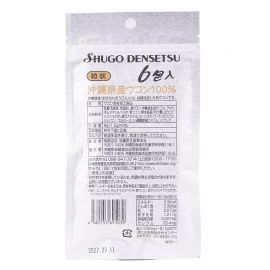 2号仓-琉球酒豪传说 冲绳姜黄 助醒酒姜黄精华解酒丸 1.5g×6包 熬夜应酬 春姜黄 秋姜黄 白姜黄 紫姜黄