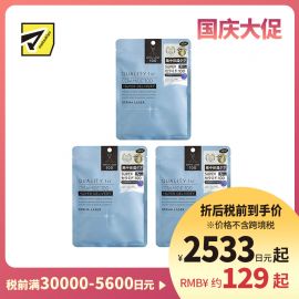 1号仓-QualityFirst肤丽泽 神经酰胺润泽保湿面膜 7片 3个装 DERMA LASER 皇后的秘密同公司出品