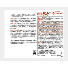 2号仓-金鸟 防寒保暖缓解手脚冰凉 暖宝宝(无贴型)迷你型 10个装 KINCHO DONTO 自发热暖宝宝 