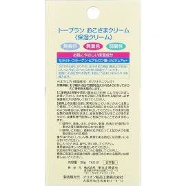 1号仓-TO-PLAN东京企划贩卖东京企划贩卖 儿童润肤霜面霜 30g