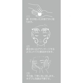 1号仓-松本清matsukiyo 清透黑泥 洁净毛孔 角质护理 卸妆膏 95g 无需二次洁面 卸妆洁面 去角质 米麴提取物