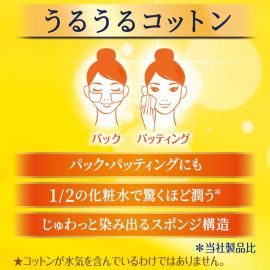 1号仓-UNICHARM尤妮佳 超吸收水润透亮富含维生素C化妆棉 40片装