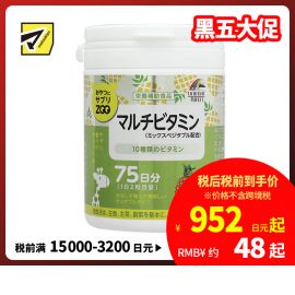 2号仓-UNIMAT RIKEN ZOO 复合多种维生素咀嚼片儿童成人孕妇补充维生素 菠萝味 150片