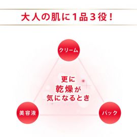 1号仓-高丝 GRACE ONE 熟龄肌护理 高浓度胶原蛋白 饱满弹润 三合一 美白修护面霜 100g KOSE 面霜×精华×睡眠膜 干燥松弛一瓶养护