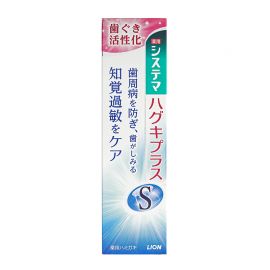 1号仓-LION 狮王DENT HEALTH牙龈组织修复 预防牙周炎 抗过敏牙膏 90g