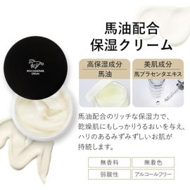 1号仓-桃谷顺天馆 RICH MOISTURE 马油精华乳霜 30g 保湿锁水 防止肌肤干燥