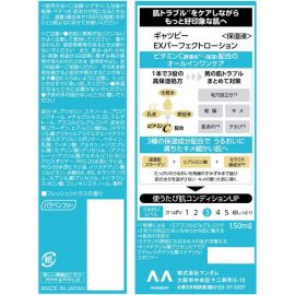 1号仓-漫丹杰士派 高保湿补水美白 3合1男士护肤乳 白色款 150ml Mandom GATSBY 提亮肤色改善肌肤状态