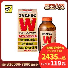 2号仓-WAKAMOTO若素 健胃整肠乳酸菌益生菌酵素丸 1000粒装