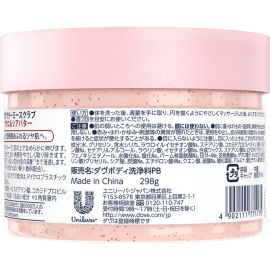 1号仓-联合利华多芬 滋润保湿温和去角质 石榴乳木果油身体磨砂膏 298g Unilever Dove 绵密丝滑质地焕亮肌肤
