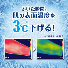 1号仓-Biore碧柔 超爽降温-3度冷感止汗湿纸巾无香型 20枚