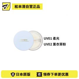 1号仓-NATURAGLACE 高倍防晒护肤 持妆防护散粉 7g 控油持妆 无硅配方 阻隔蓝光 孕敏可用