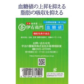 2号仓-伊右卫门 含食物纤维 抑制血糖上升 脂肪摄入管理 即溶绿茶 30条 独立包装 冷热水均可 饮食管理【食品短保，请勿大量囤货】
