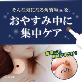 1号仓-Liberta白姬 改善脂肪粒角质粒 夜用脂肪粒去除霜 20g Tsubuporon 颈部胸部手背均可用