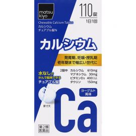 2号仓-松本清matsukiyo 缓解钙不足 补充钙质 咀嚼钙片 酸奶风味 110片 【第2类医药品】 matsukiyo 无需用水服用 方便摄取 维生素D3