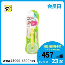 1号仓-贝亲 4-5个月以上宝宝适用 牙龈按摩 缓解不适 乳牙牙刷 1支 Pigeon 舒适手柄 促进宝宝口腔发展