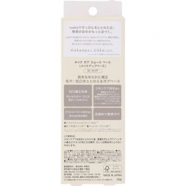 1号仓-松本清nake 控油修正毛孔凹凸 妆前打底霜 01透明 30g 清爽质地 打造理想素颜肌