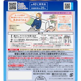 【取扱中止】1号仓-花王美舒律 缓解眼疲劳 蒸汽眼罩 宝可梦图案 无香型 12片 花王 Kao 温润蒸汽 改善黑眼圈 助眠热敷贴