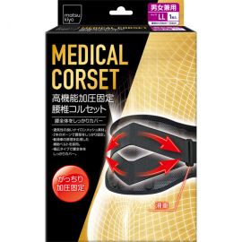 1号仓-松本清 matsukiyo 高性能加压固定支持 医疗紧身衣 腰椎腰部辅助护具 LL码 腰围94-104cm 1个