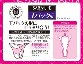 1号仓-小林制药 Saralie 无痕卫生护垫 紧身礼服裙紧身裤健身裤用 无香 20片