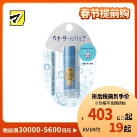 1号仓-finetoday 高保湿锁水  温泉水配方 舒缓呵护 防晒护唇膏 SPF12 PA+ 3.5g  温和亲肤 干裂唇肌
