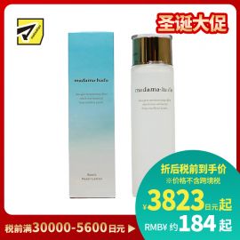 1号仓-真珠肌madama hada 滋润光泽透亮促进乳液美容液吸收 珍珠化妆水 150ml【寒冷地区慎拍，易冻结】