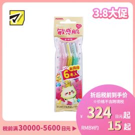 1号仓-松本清 Piany 修眉刀 敏感肌用 6支