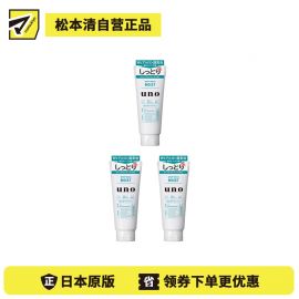 1号仓-UNO吾诺   去除多余油脂 温和清洁 滋润保湿 男士洗面奶 130g 3个装 双重玻尿酸 轻松起泡 天然矿物泥