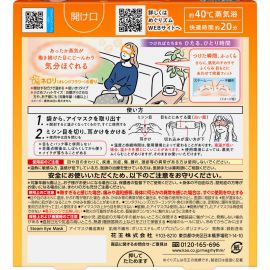 1号仓-花王美舒律 缓解眼疲劳 蒸汽眼罩 宝可梦图案 橙花香 5片 花王 Kao 温润蒸汽 改善黑眼圈 助眠热敷贴