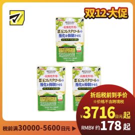 2号仓-山本汉方 抑制低密度胆固醇颗粒 橄榄叶提取物羟基酪醇成分 防止胆固醇氧化 60粒 3个装