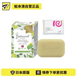 1号仓-MUSE 植物香氛 抑味抗菌 温和洁净 沐浴香皂 95g 绿茶佛手柑香 泡沫丰富 洗感清爽 舒缓放松