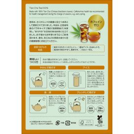 2号仓-松本清matsukiyo 无咖啡因 冷热皆宜 口感温和 甜茶茶包 2g×30包 山本汉方 不添加香料着色剂防腐剂 甜茶100% 冲泡方便