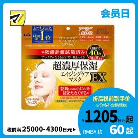 1号仓-高丝CLEAR TURN 淡纹紧肤保湿补水 超浓厚保湿抗衰面膜 40片 KOSE 细腻肌肤平衡肌肤水油