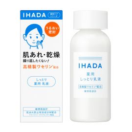 1号仓-资生堂IHADA 修复保湿 滋润型化妆水180ml＋乳液135ml SHISEDO 改善泛红敏感肌 舒缓湿敷补水【寒冷地区慎拍，易冻结】