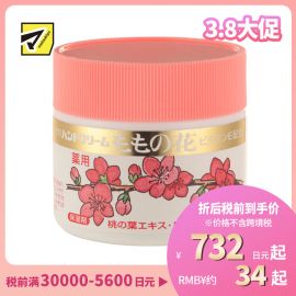 1号仓-ORIGINAL桃花 针对干裂红痒 油性滋润 保湿修护 护手霜 70g 复合修护成分添加 桃叶精华 缓解干燥