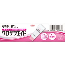 2号仓-兴和 改善色素沉淀 消炎去角质尿素修复霜 30g 镇静抗炎 软化角质 淡化黑斑 舒缓修复粗糙肌肤【第3类医药品】  