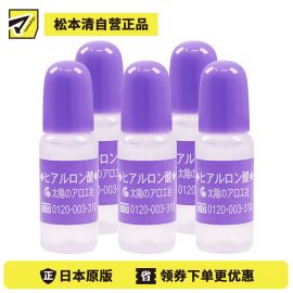 【黑五限定】1号仓-太阳社 玻尿酸精华原液 保湿补水 深度锁水 10ml 5个装